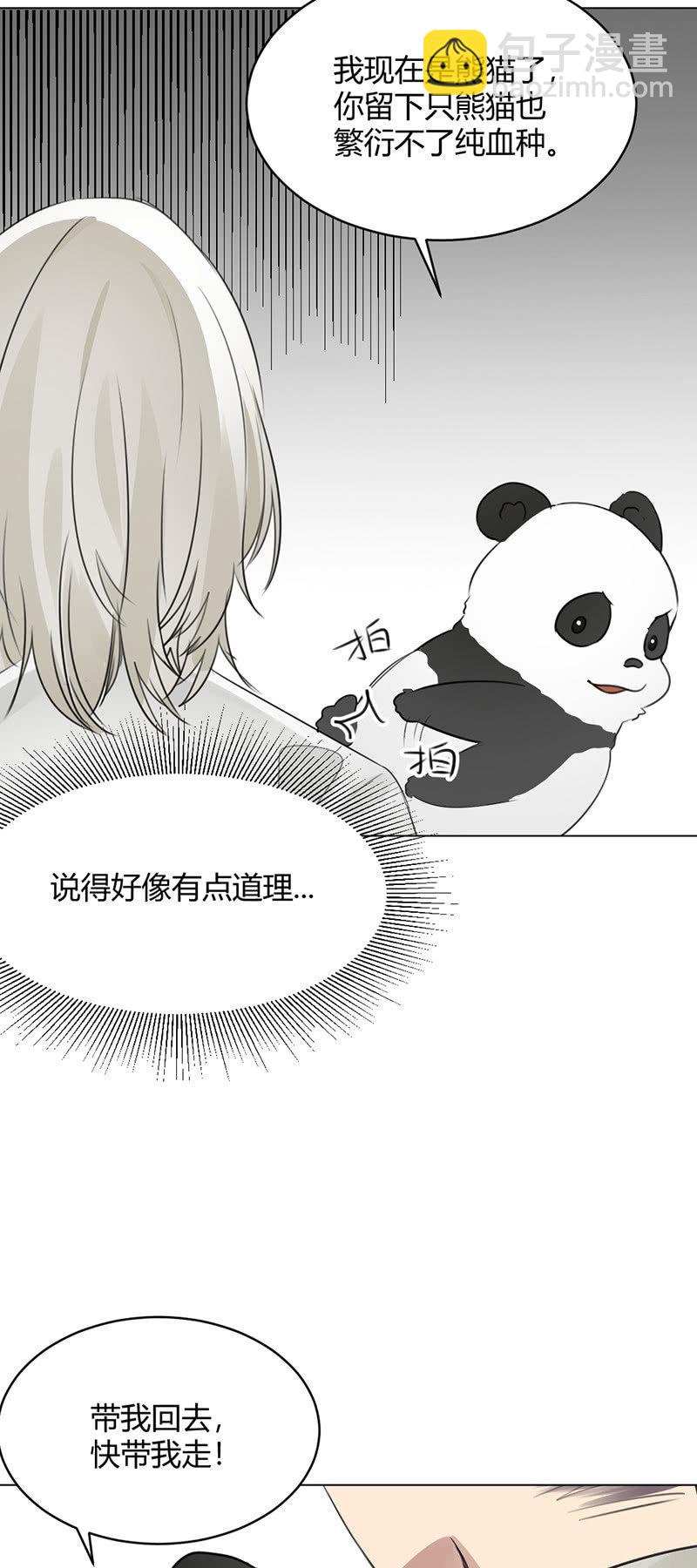 磨人的小妖精-第49话