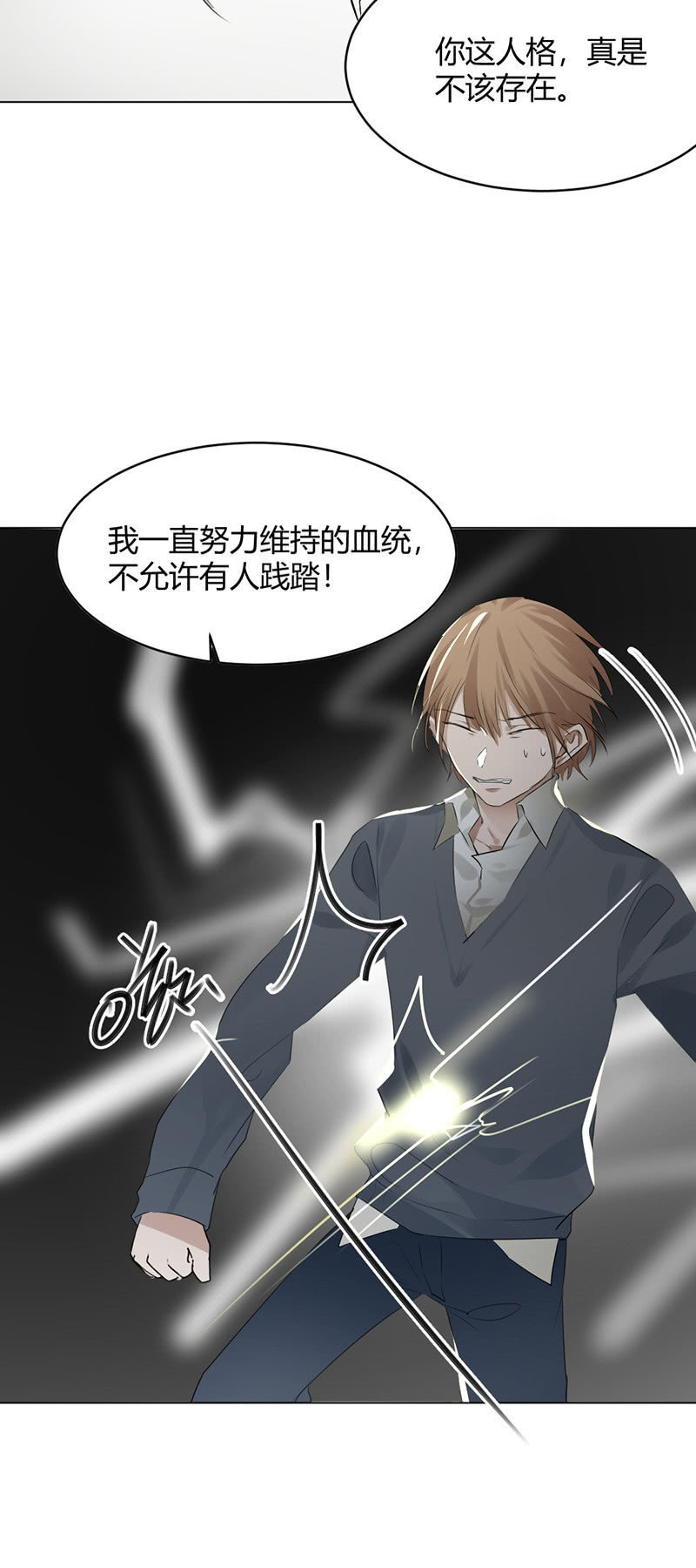 磨人的小妖精-第49话