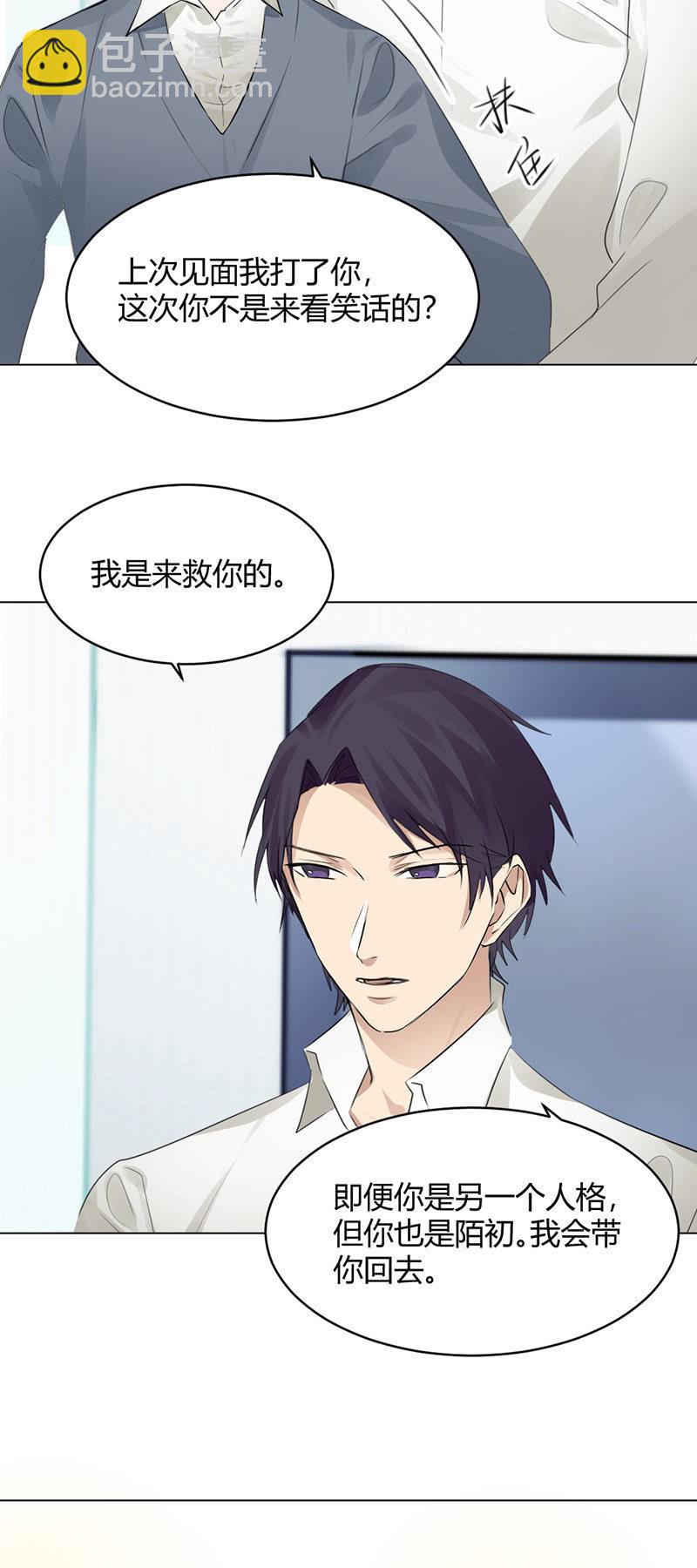 磨人的小妖精-第49话