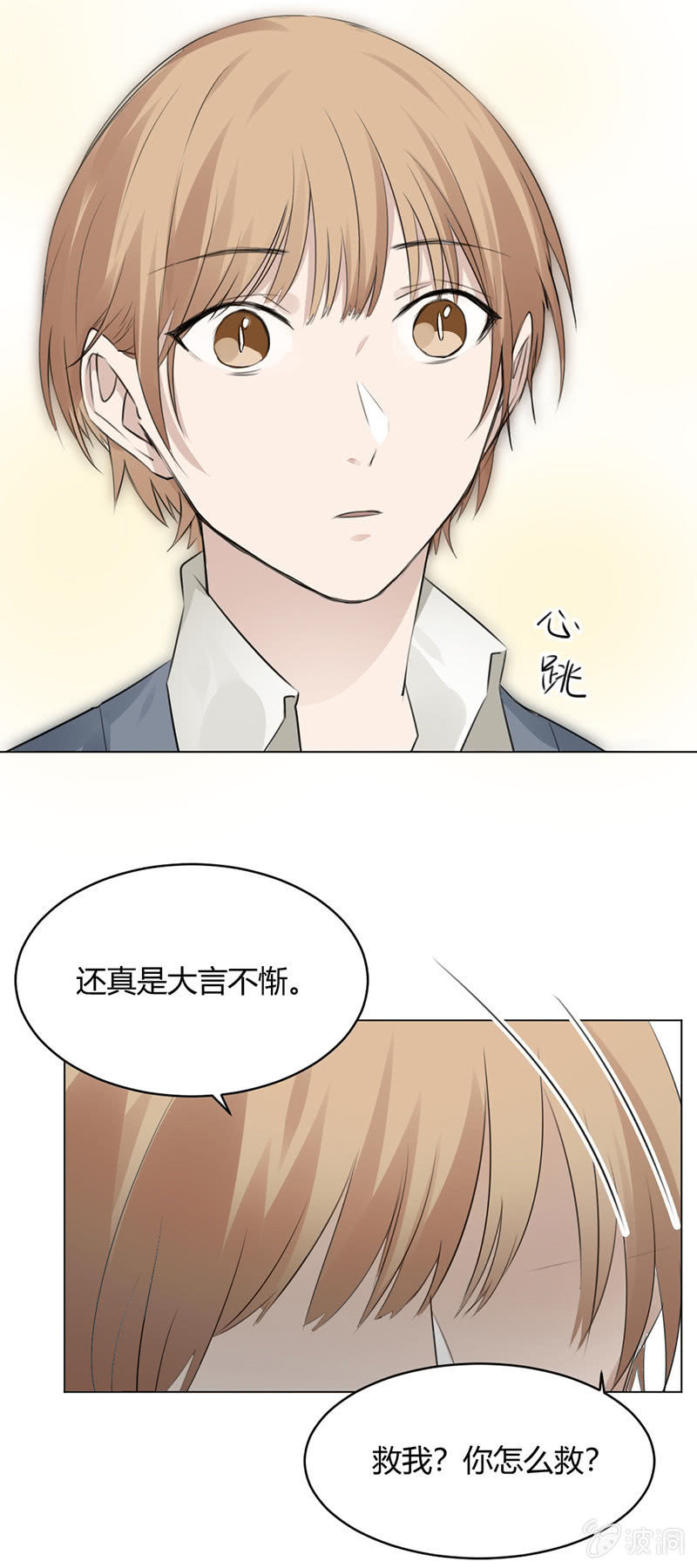 磨人的小妖精-第49话