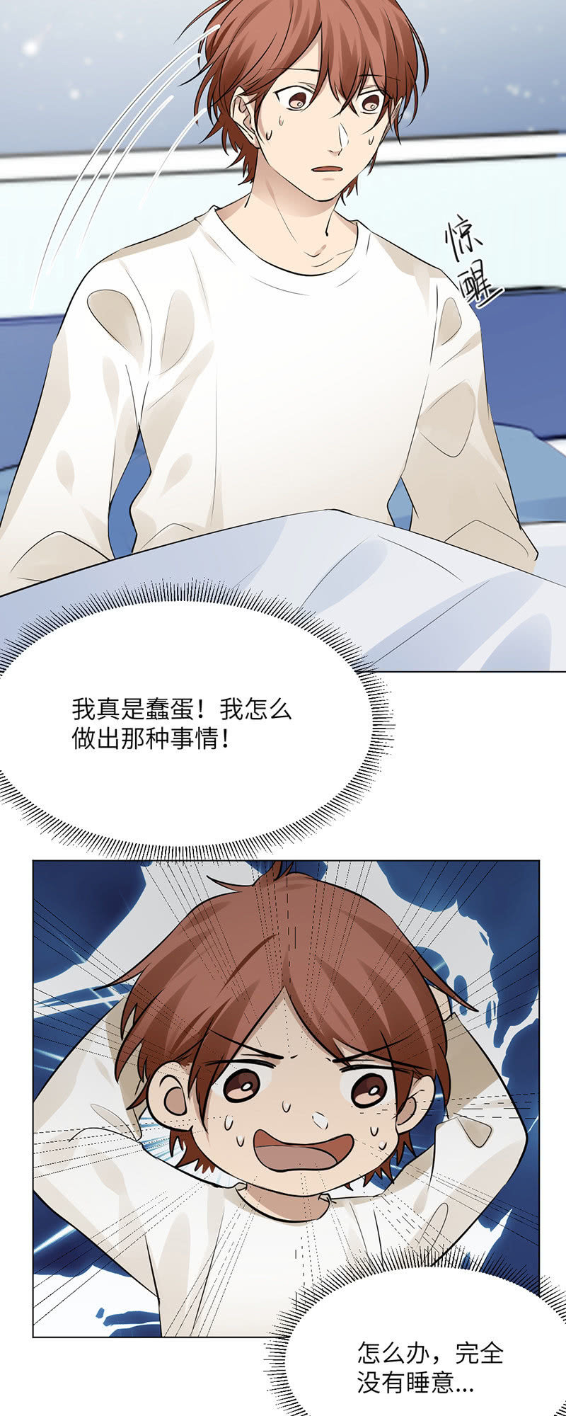 约会三人行-第51话