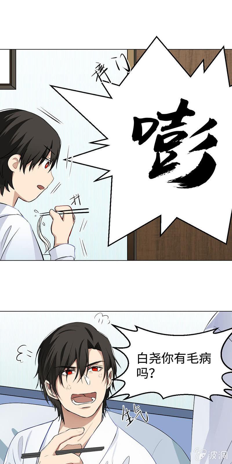 喜欢起源于好奇-第7话