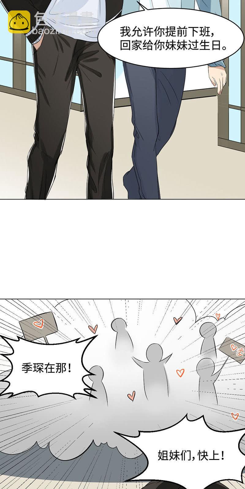 喜欢起源于好奇-第7话