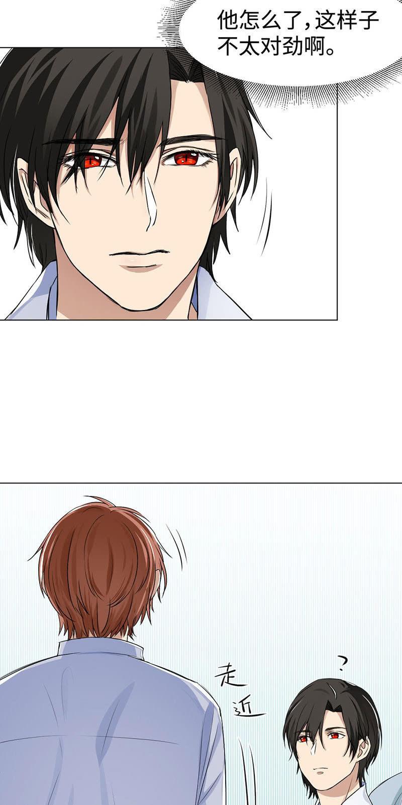 喜欢起源于好奇-第7话