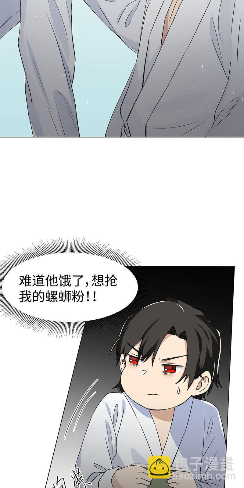 喜欢起源于好奇-第7话