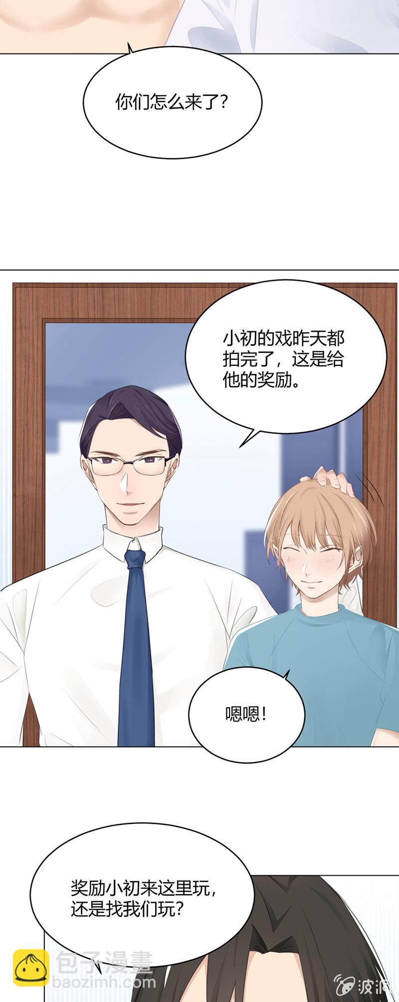 壕无人性-第65话