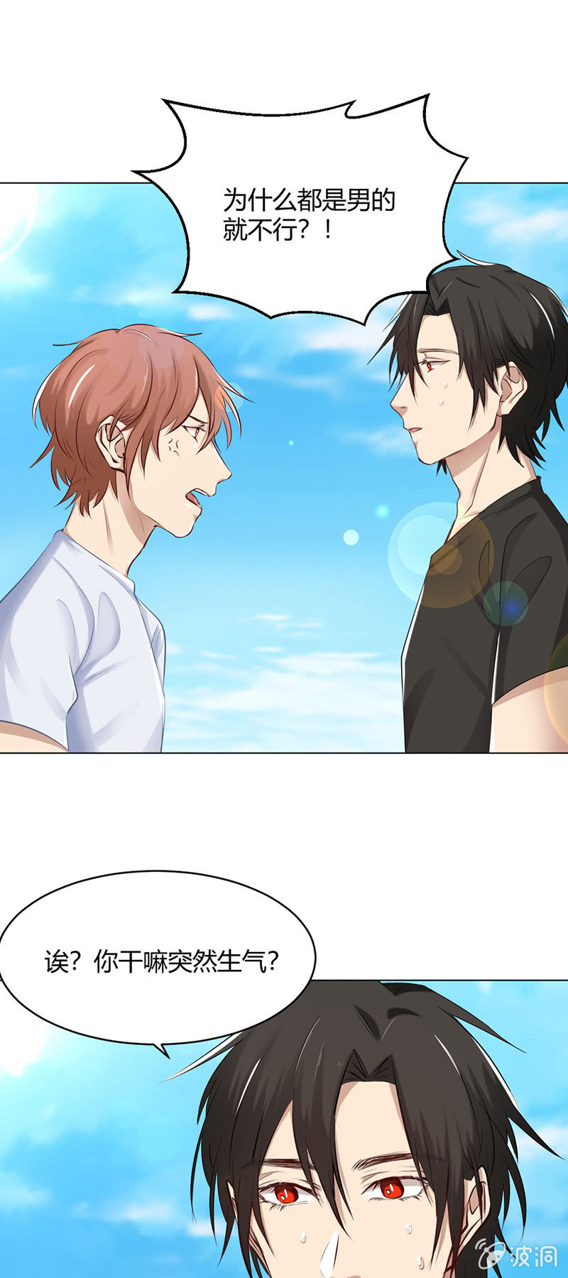 致命提问-第69话