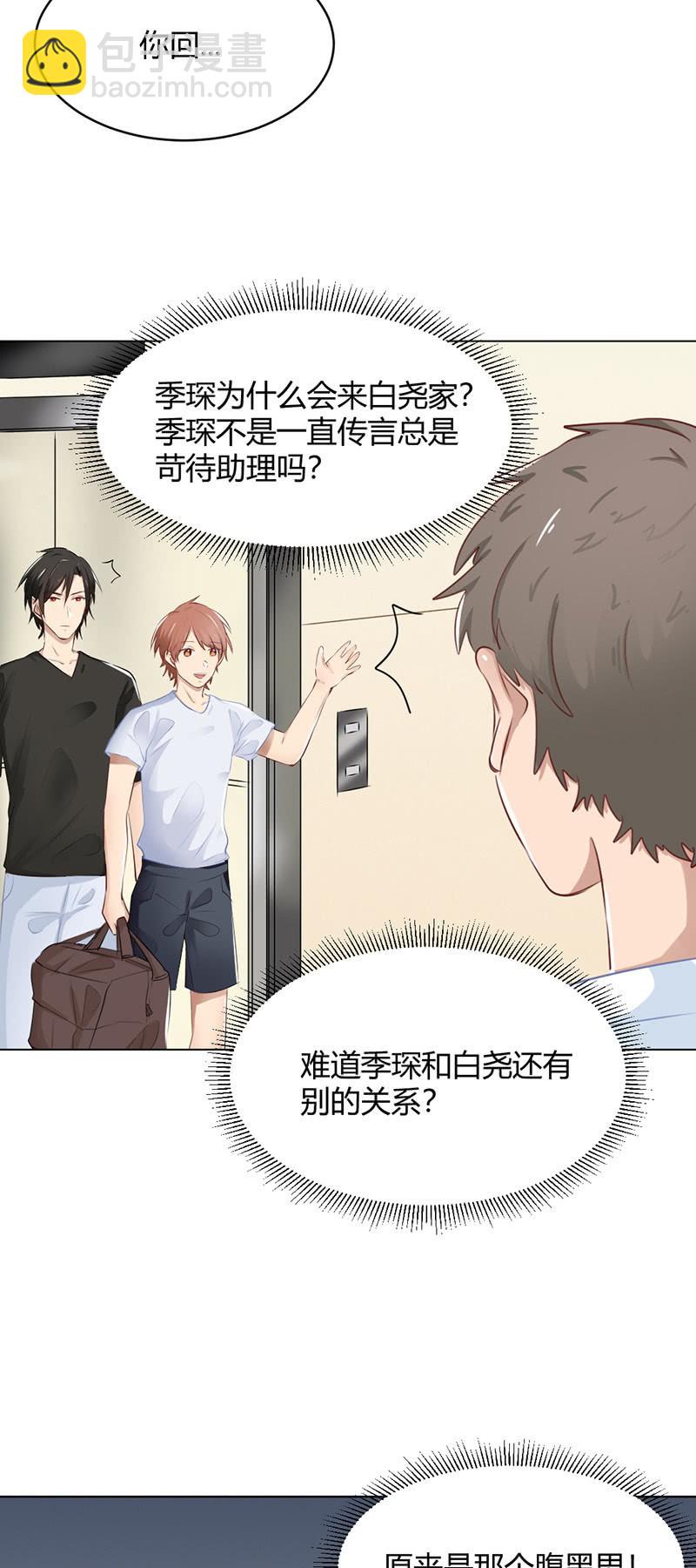 致命提问-第69话