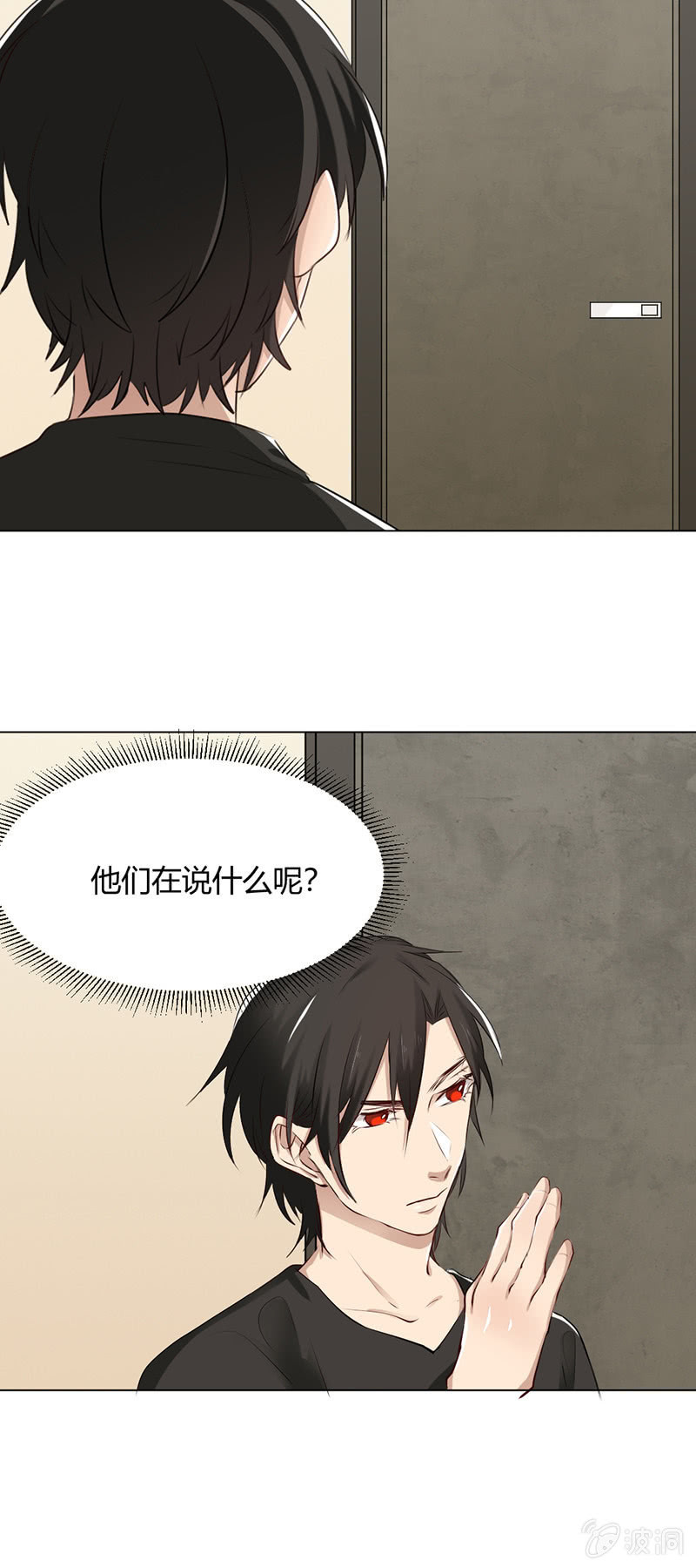 致命提问-第69话