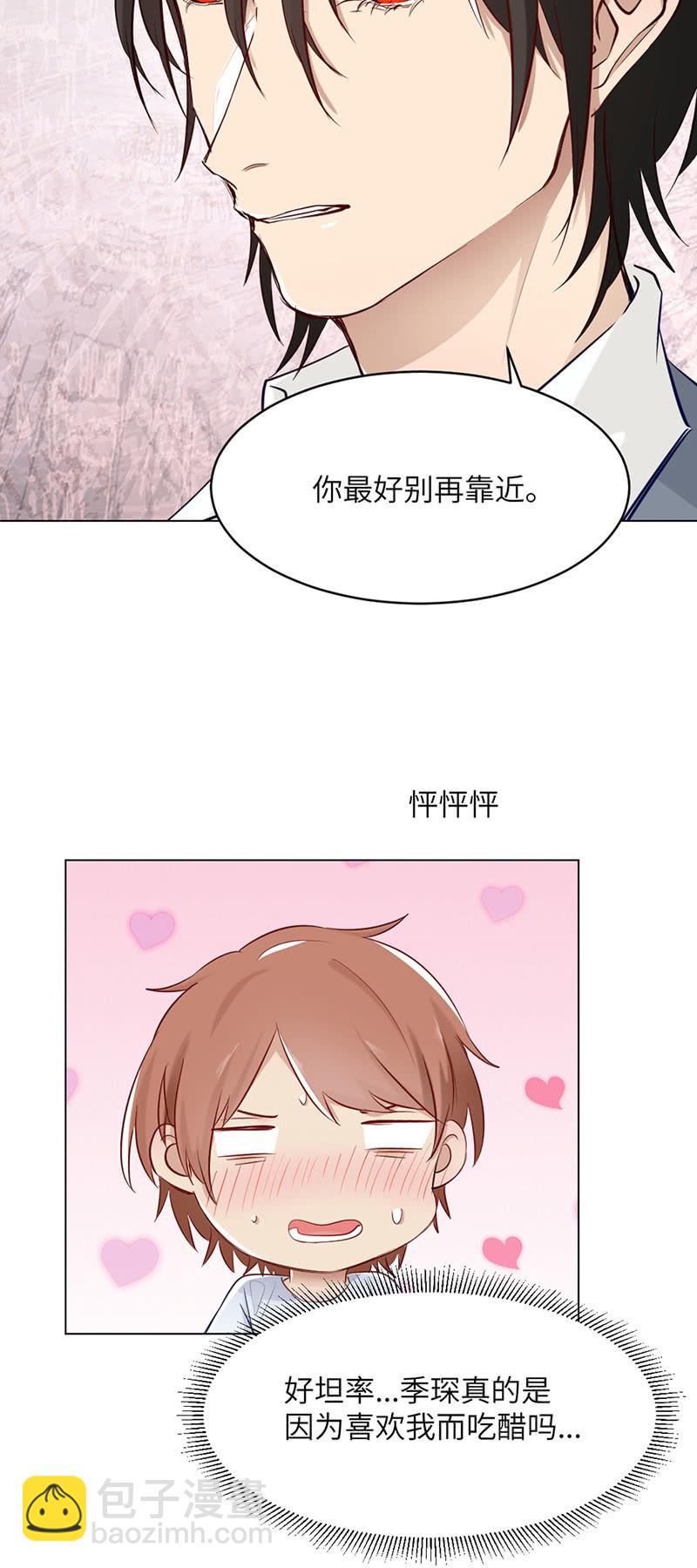 怒发冲冠-第75话