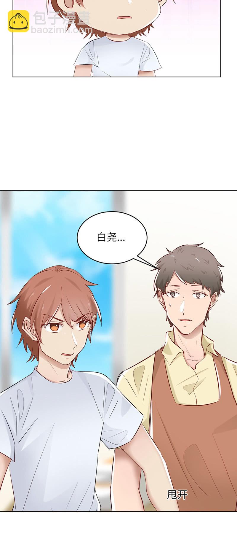 怒发冲冠-第75话