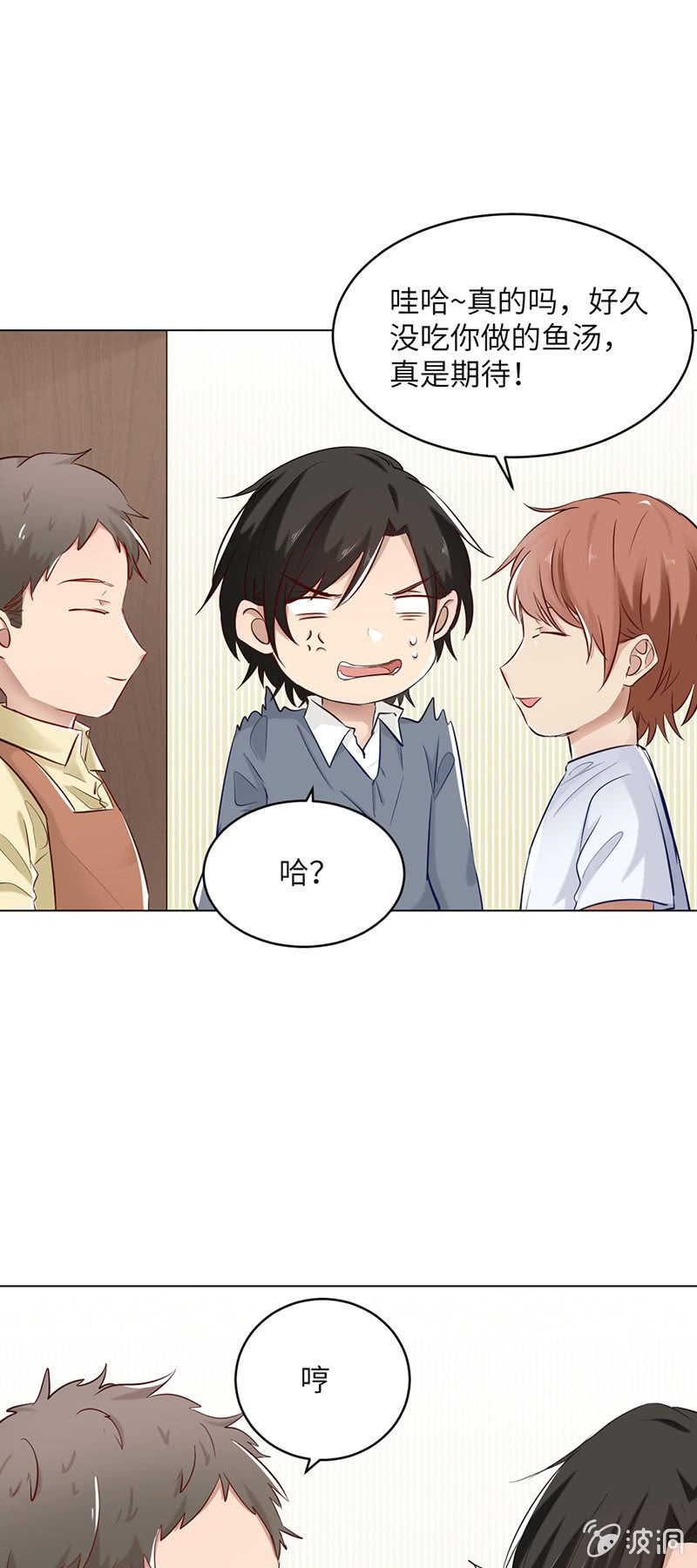 怒发冲冠-第75话