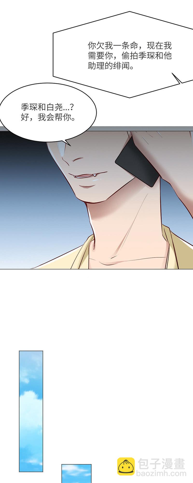 挺身而出-第77话