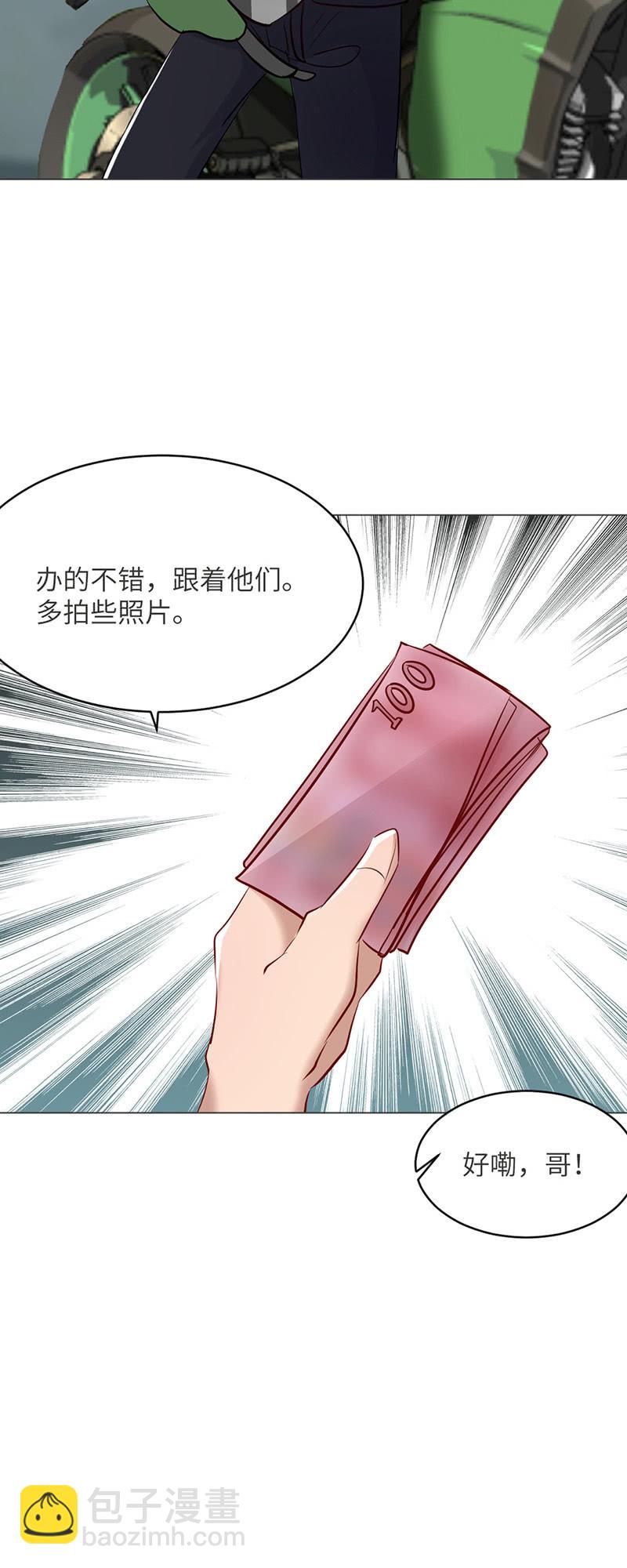 挺身而出-第77话