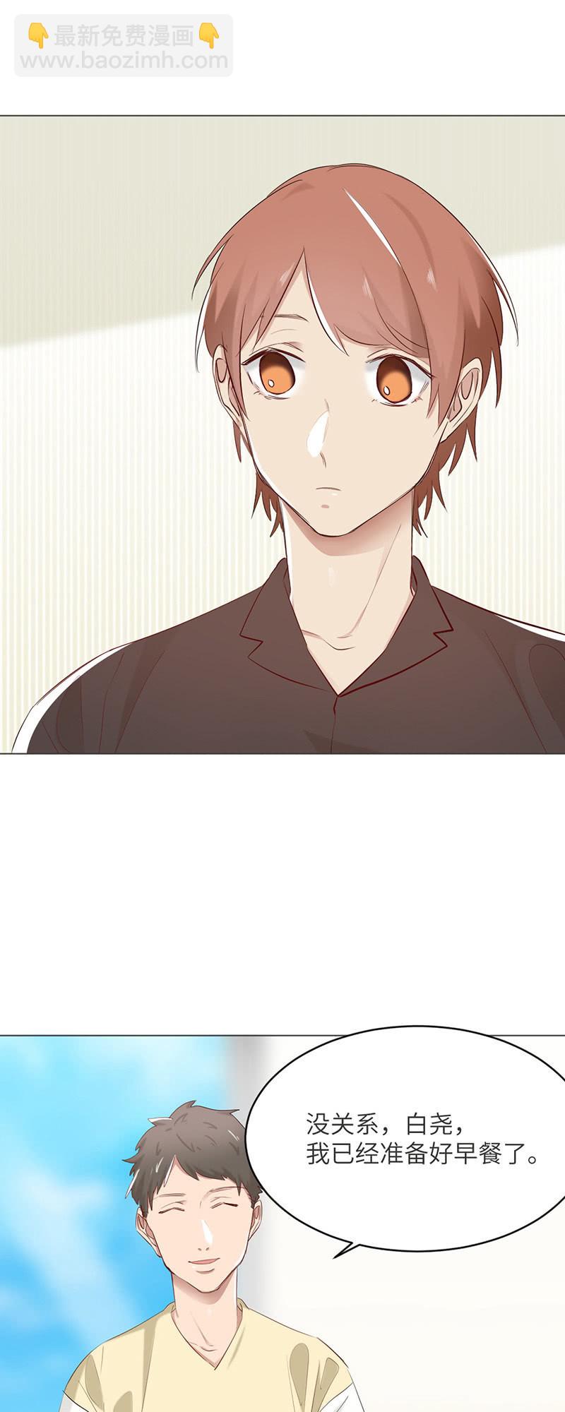 挺身而出-第77话