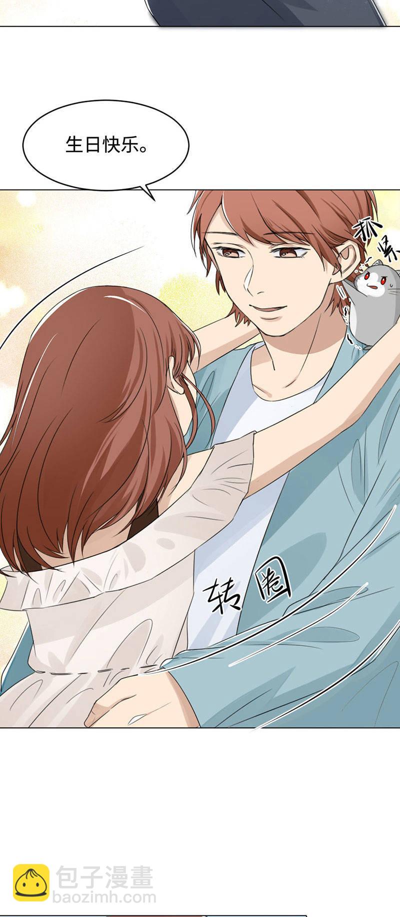 帅不过三秒-第9话