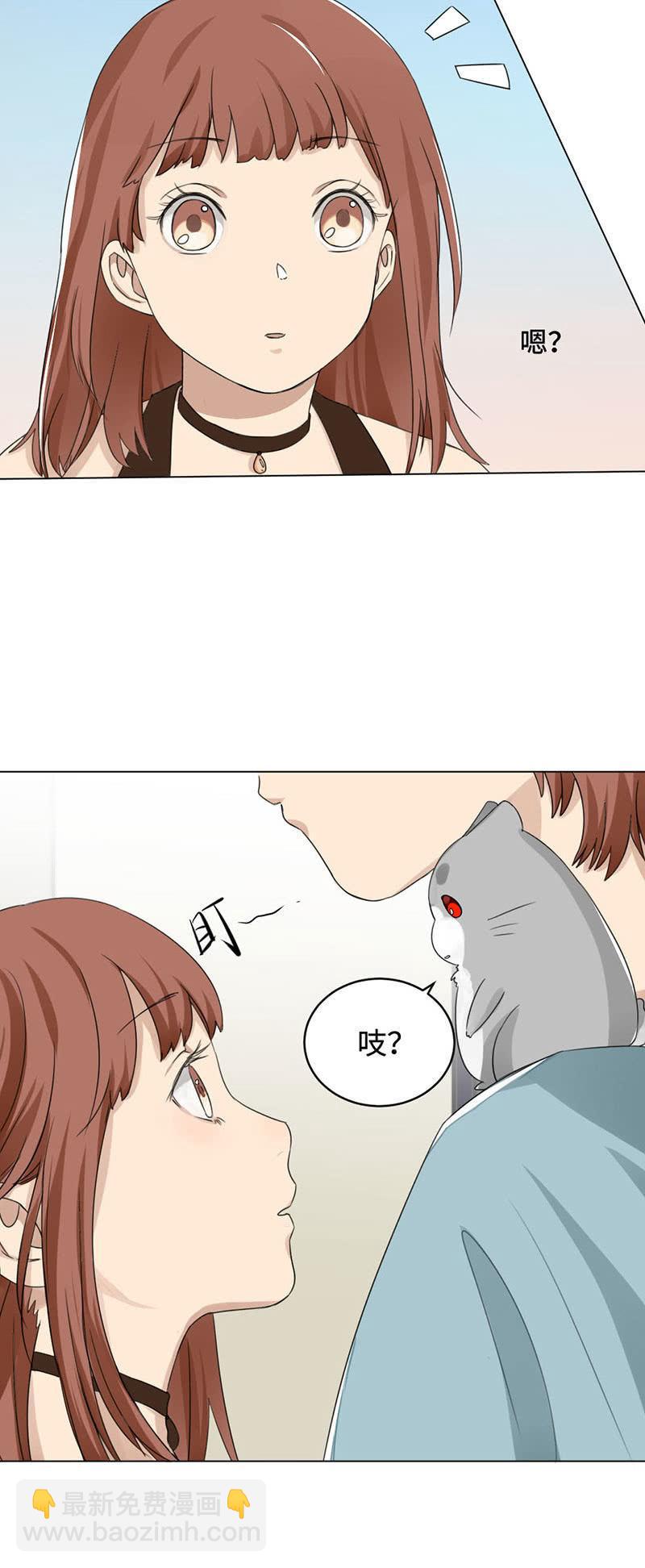 帅不过三秒-第9话