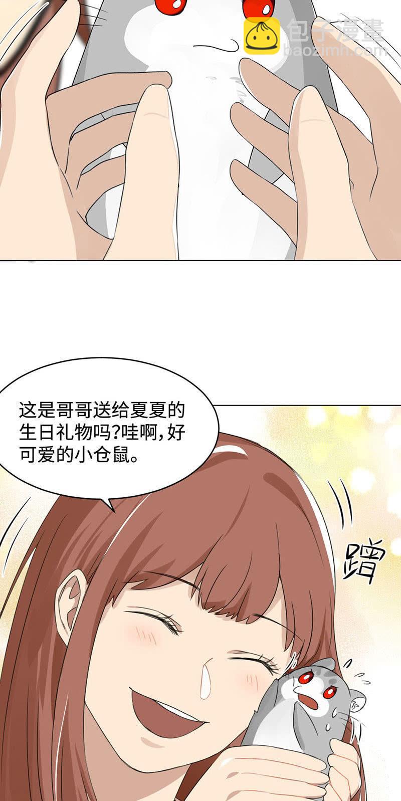 帅不过三秒-第9话