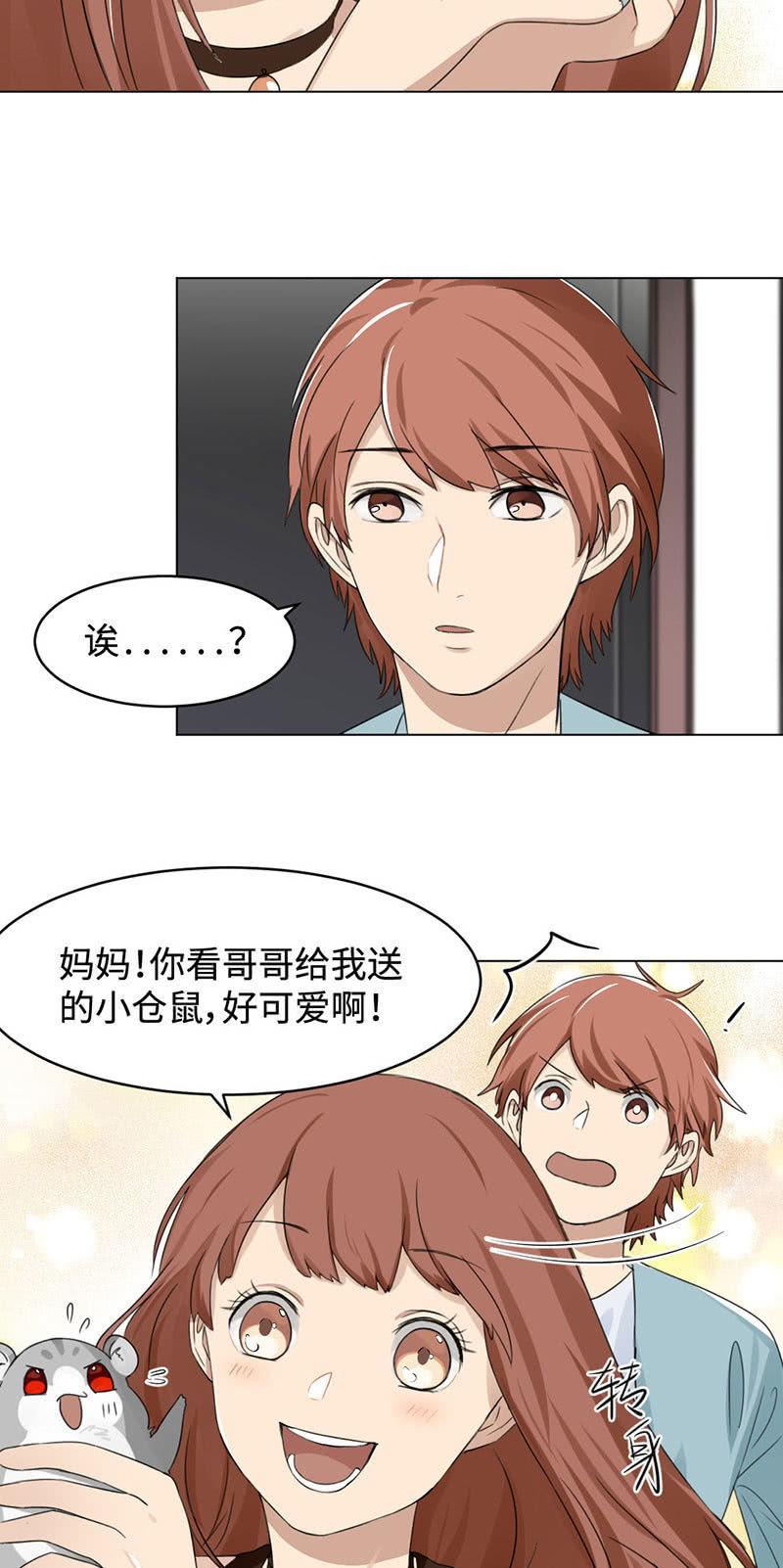 帅不过三秒-第9话