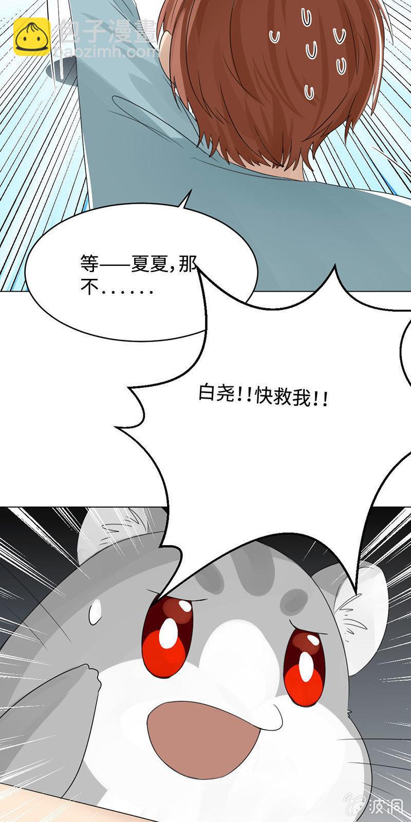 帅不过三秒-第9话