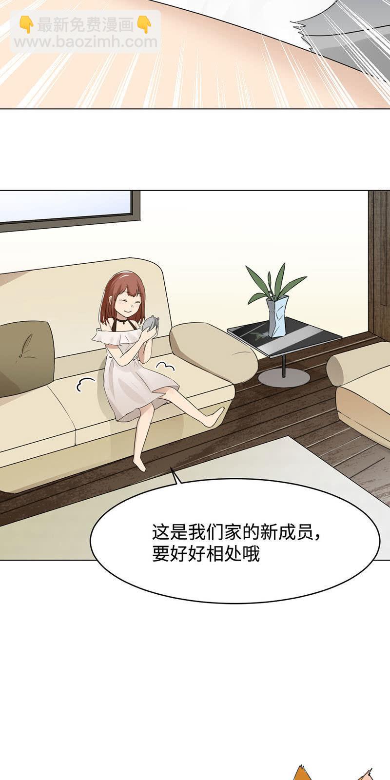 帅不过三秒-第9话