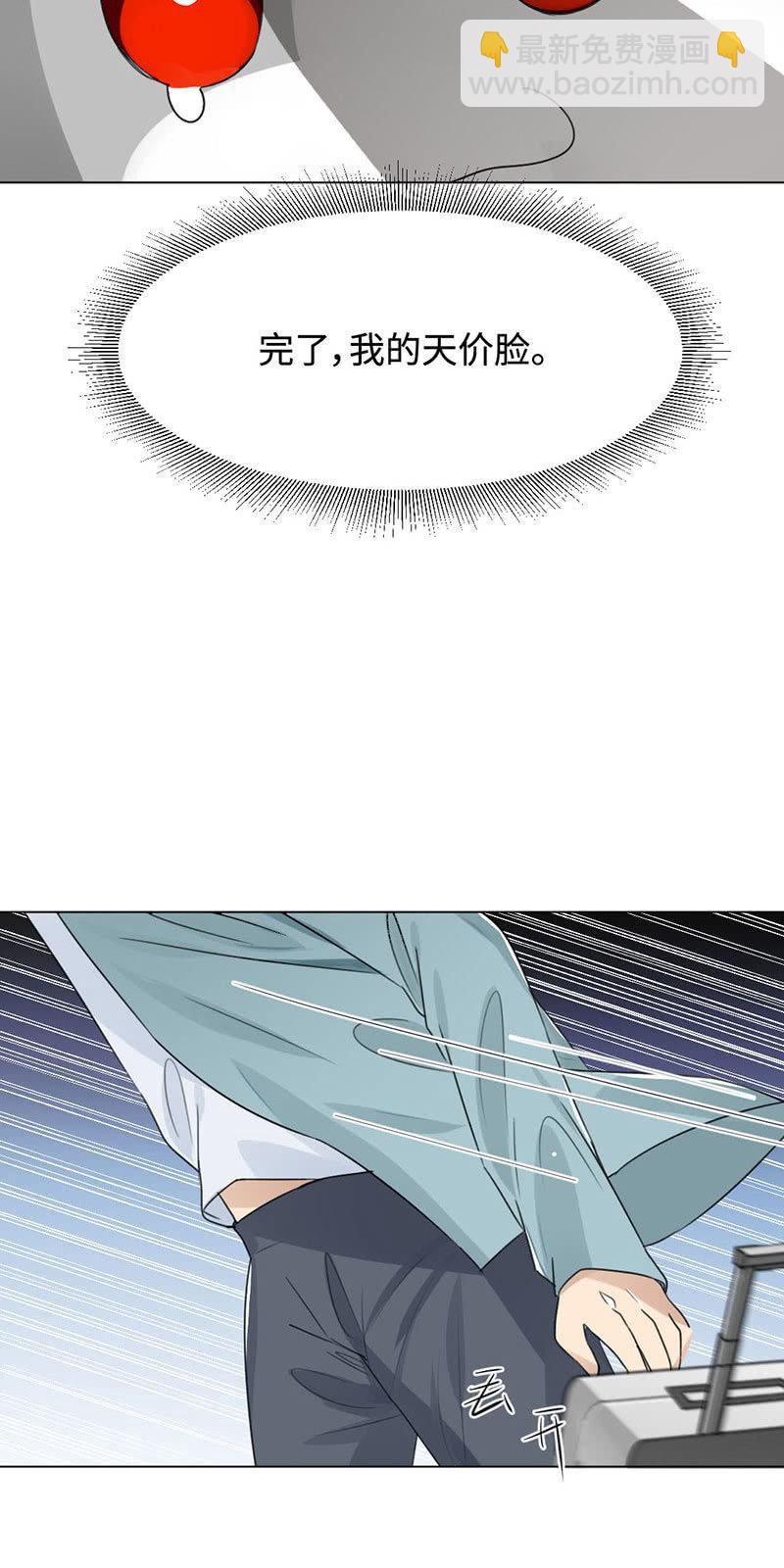 帅不过三秒-第9话