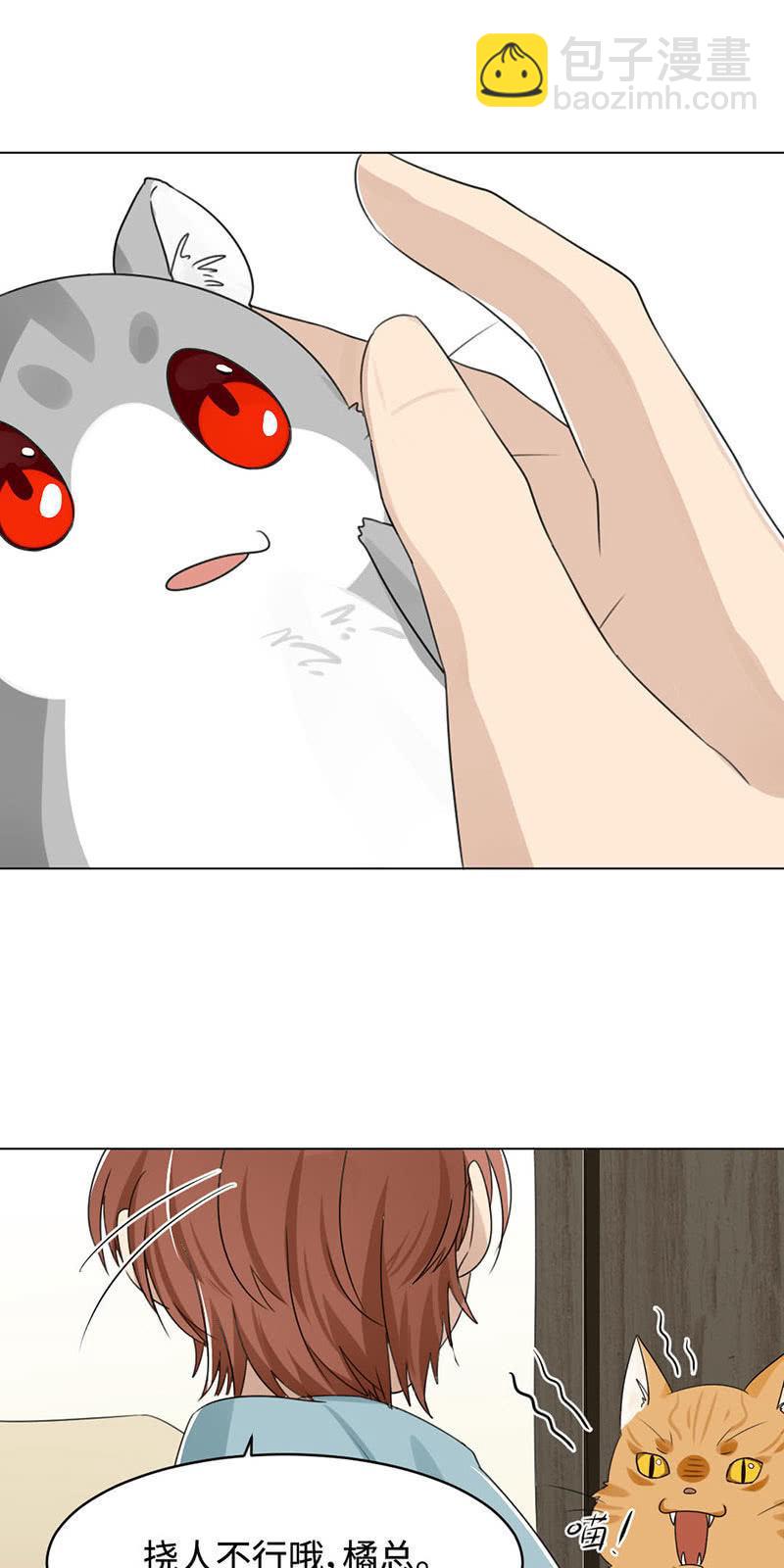 帅不过三秒-第9话