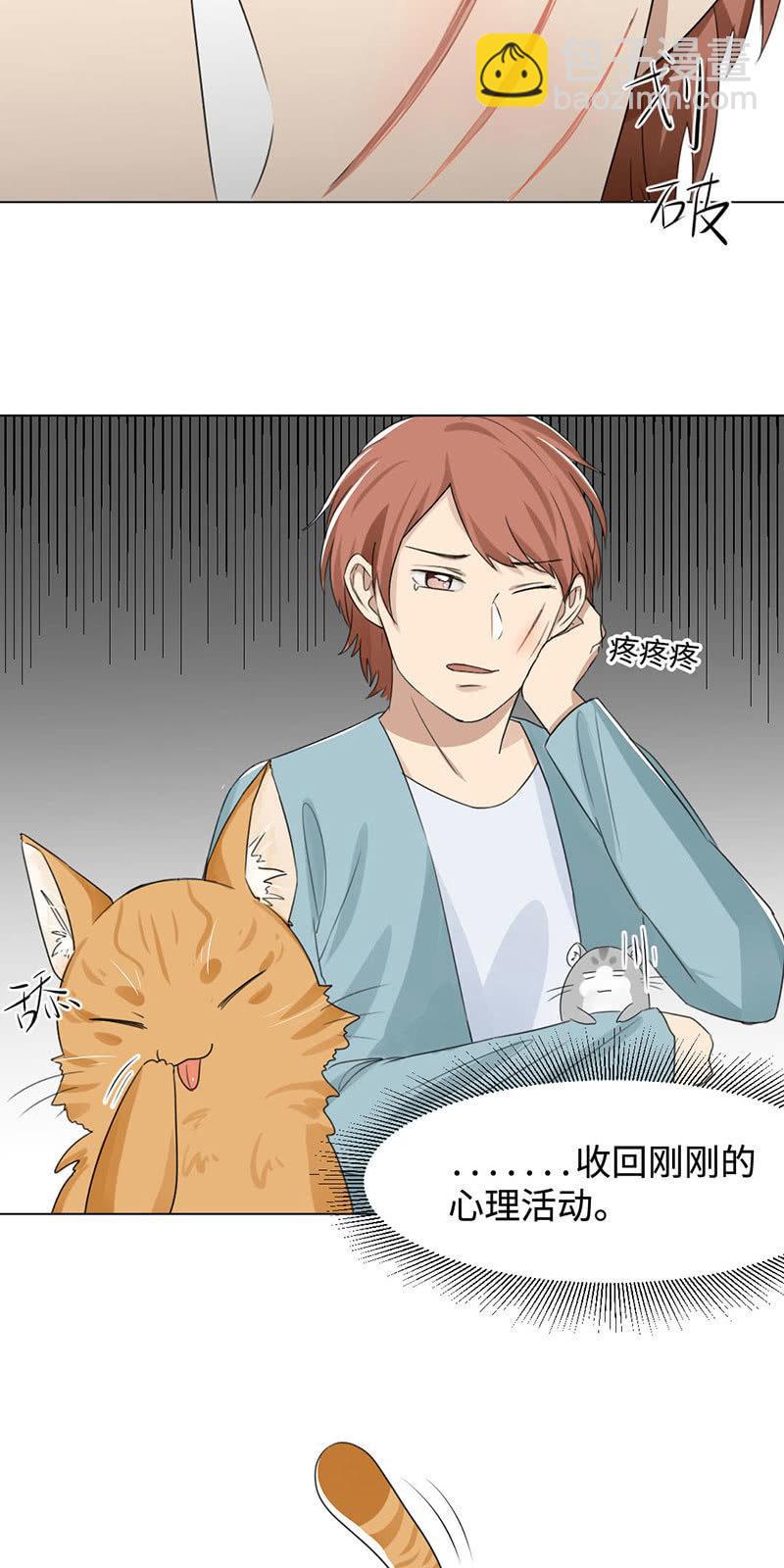 帅不过三秒-第9话