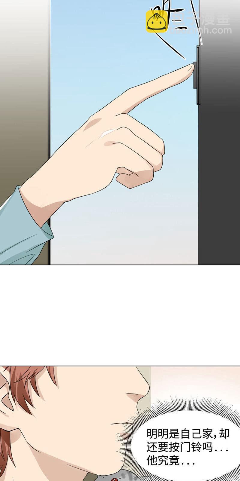 帅不过三秒-第9话