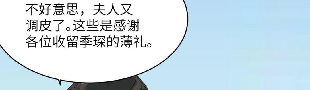 第87话 我会一直对你好(1/2)-第87话