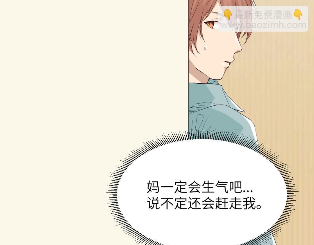 第87话 我会一直对你好(1/2)-第87话