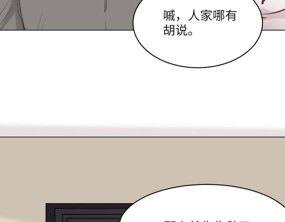 第87话 我会一直对你好(1/2)-第87话