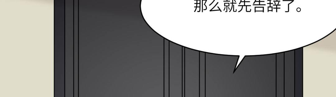 吸血禁忌 - 第87話 我會一直對你好(1/2) - 6