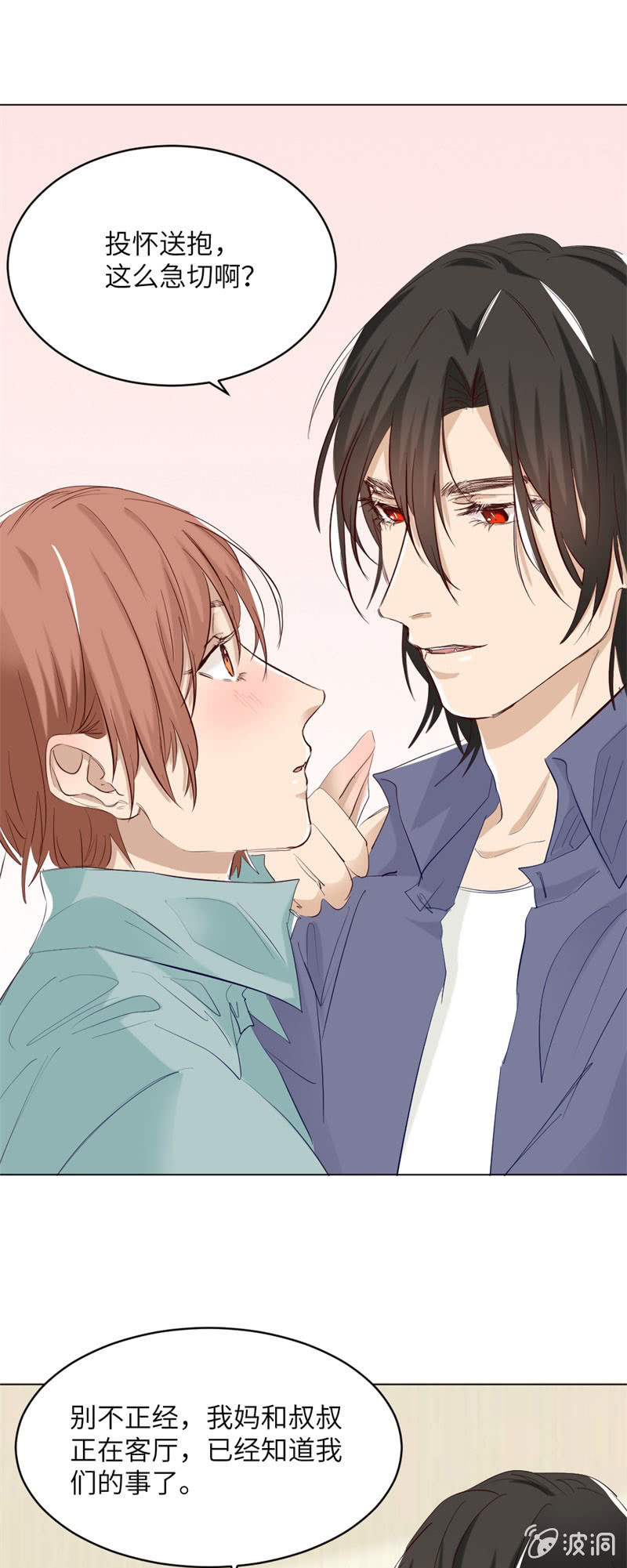 肌肤相亲-第93话