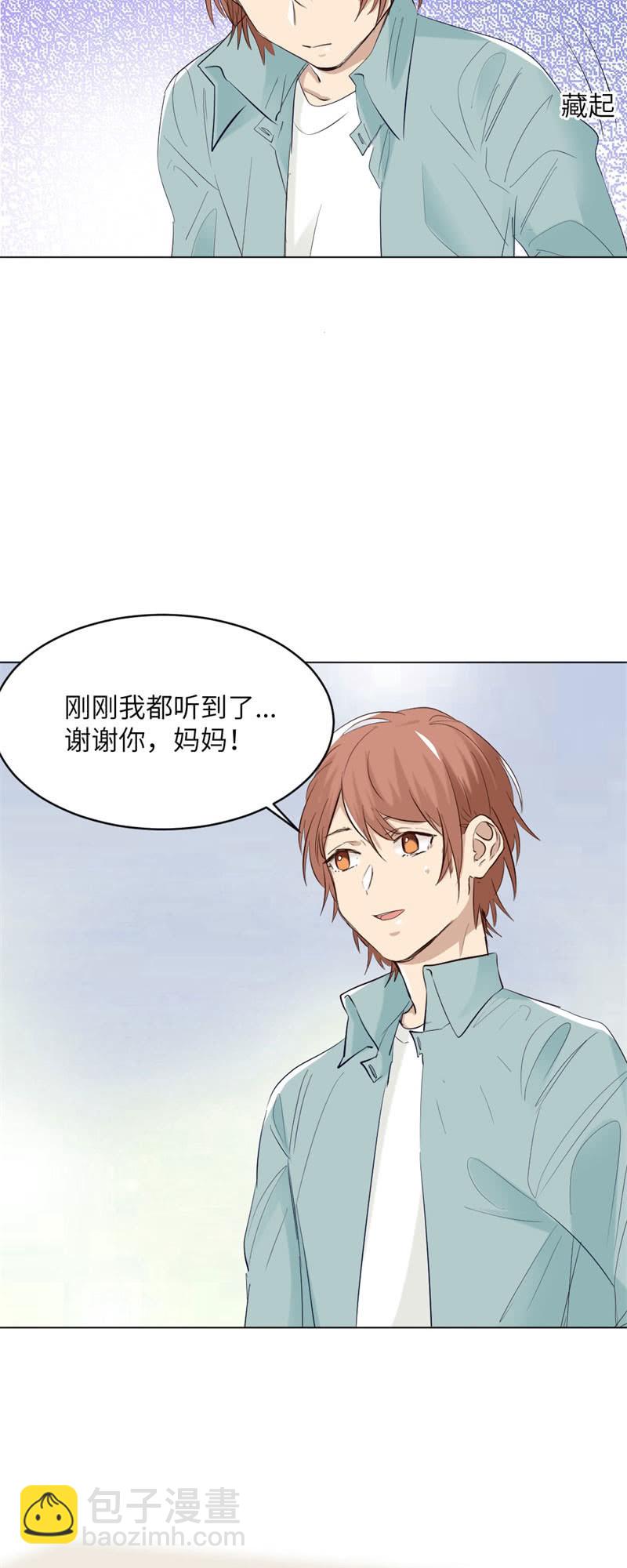 肌肤相亲-第93话