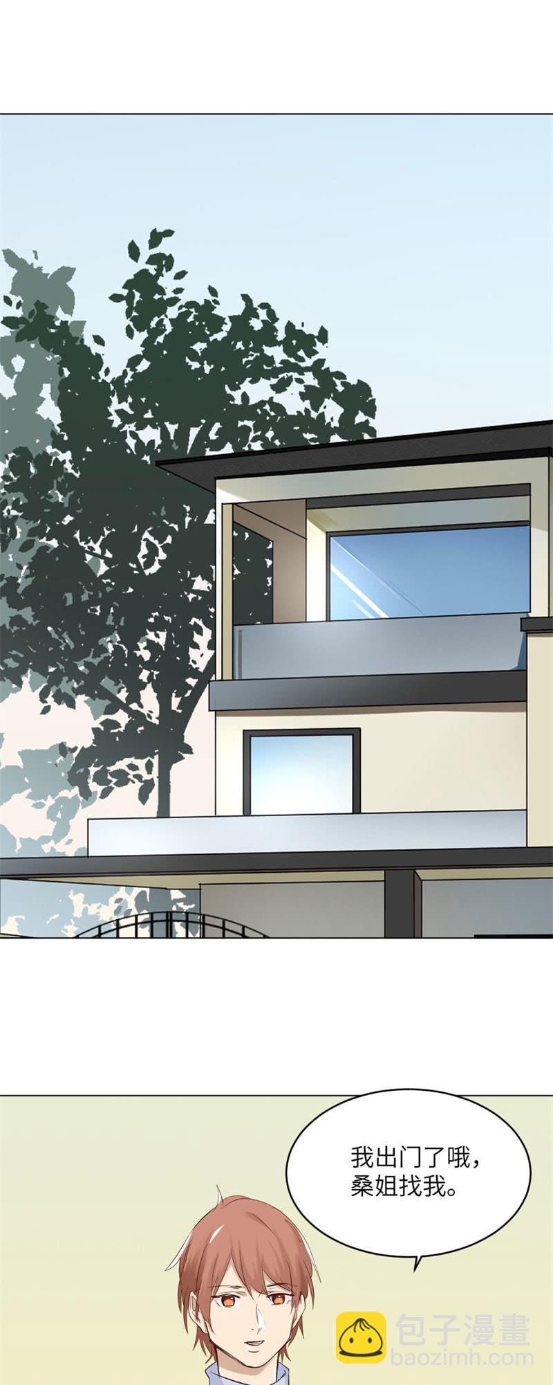 肌肤相亲-第93话