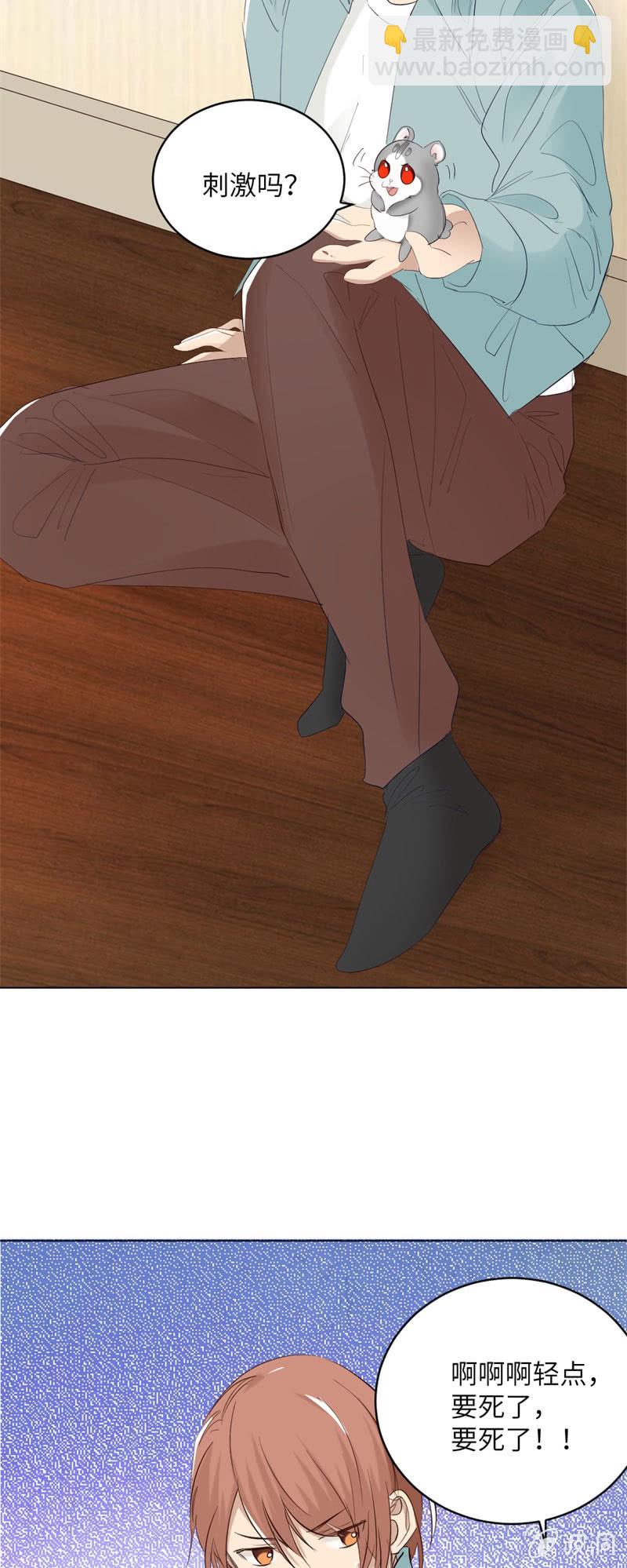 肌肤相亲-第93话