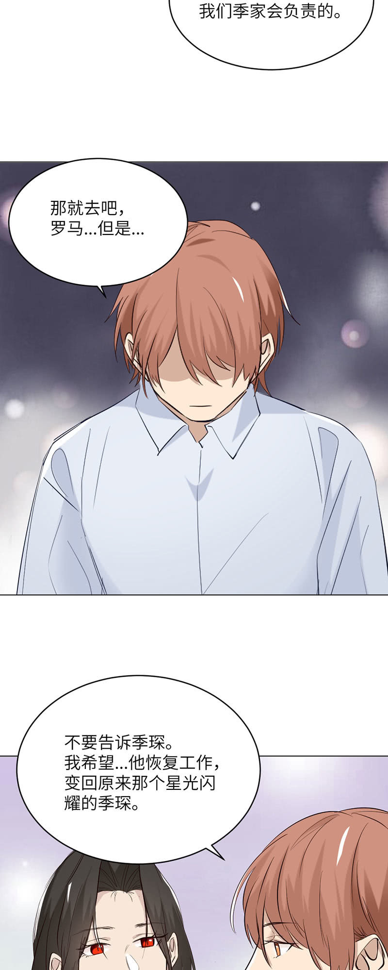 不辞而别-第95话