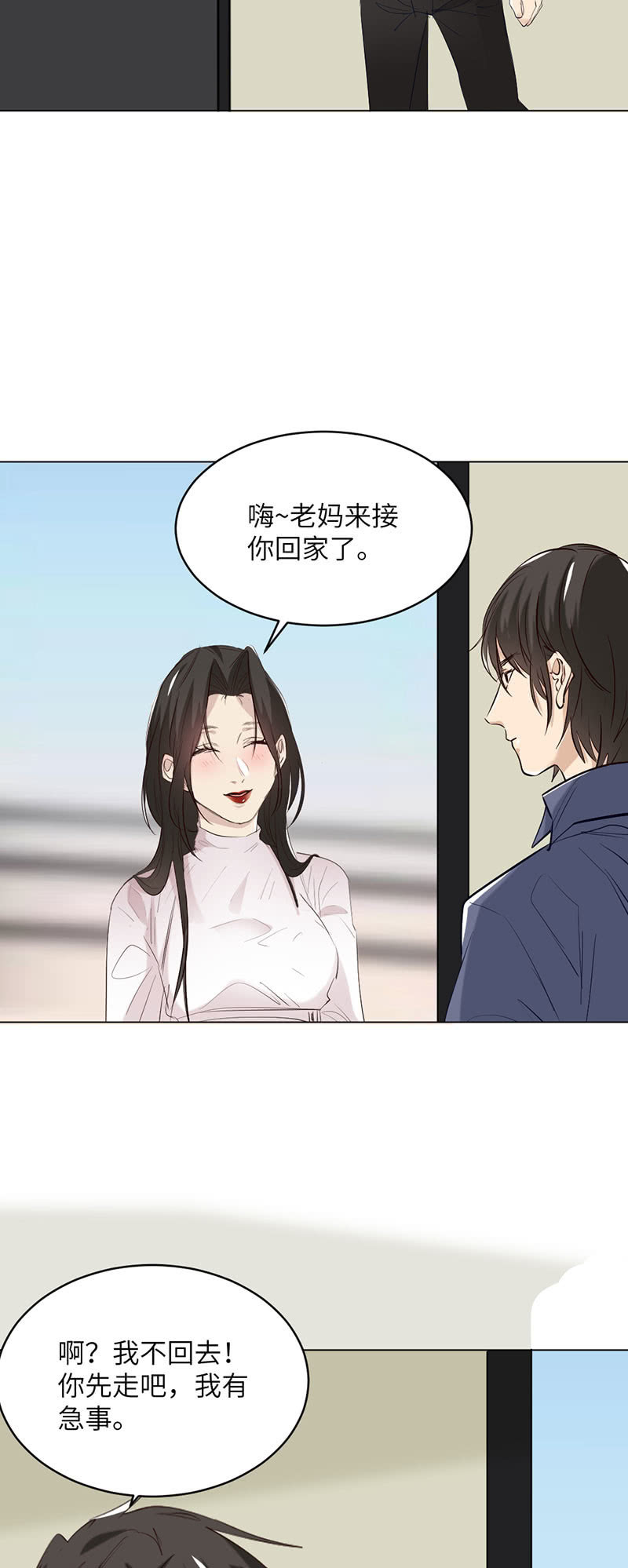 不辞而别-第95话