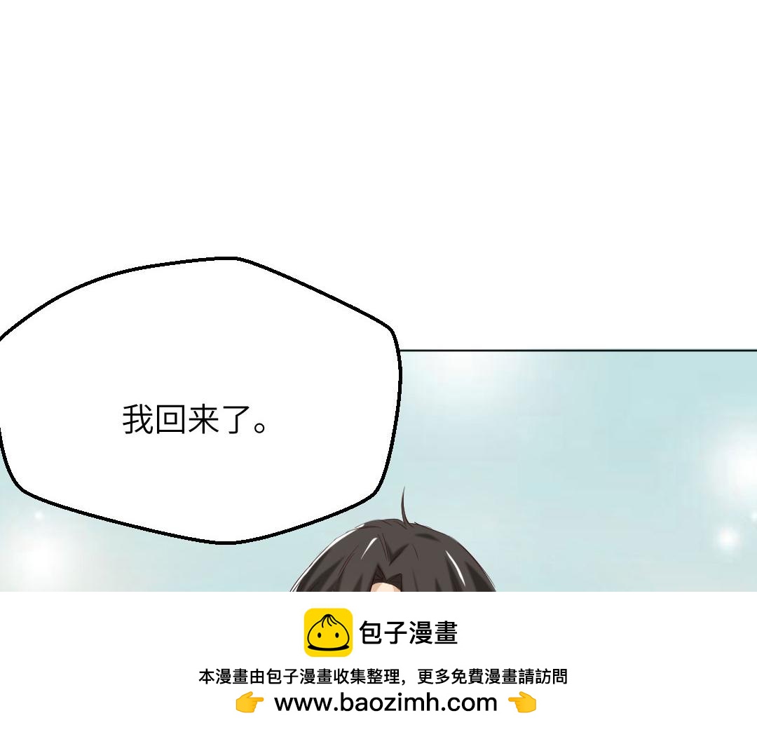 吸血禁忌 - 最終話 癡心絕對(2/2) - 4