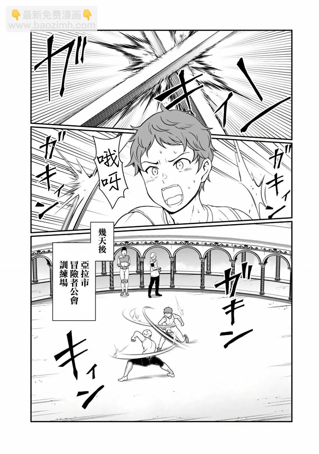 吸血姬做着薔薇色的夢 - 第7.2話 - 2