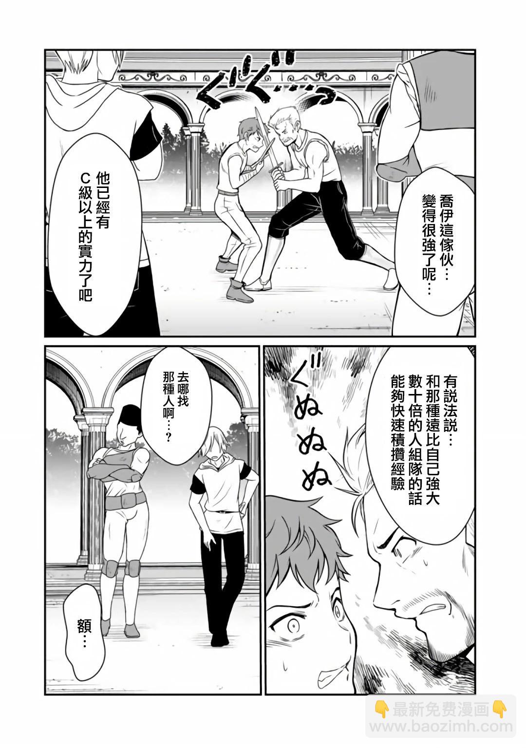 吸血姬做着薔薇色的夢 - 第7.2話 - 3