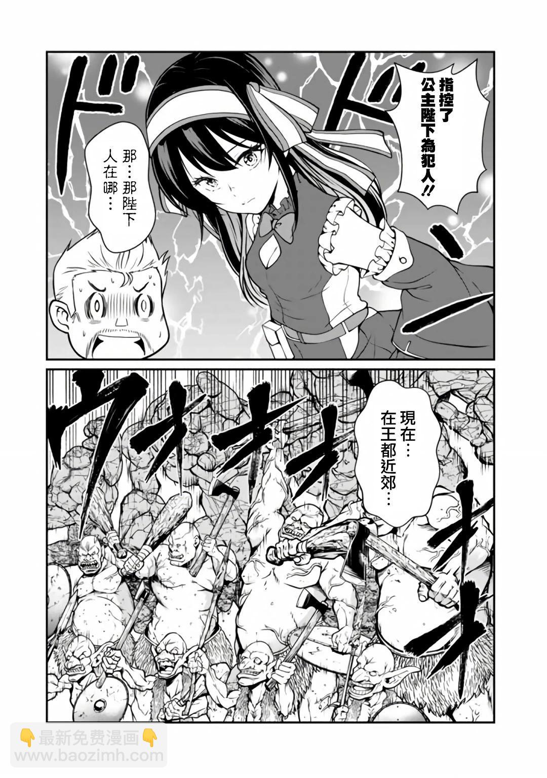 吸血姬做着薔薇色的夢 - 第7.2話 - 1