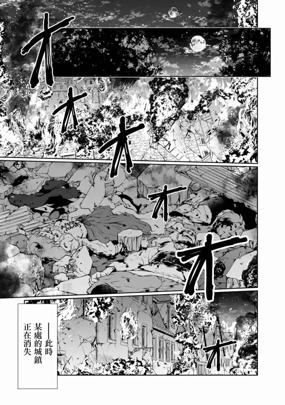 吸血姬做着薔薇色的夢 - 第3.2話 - 2