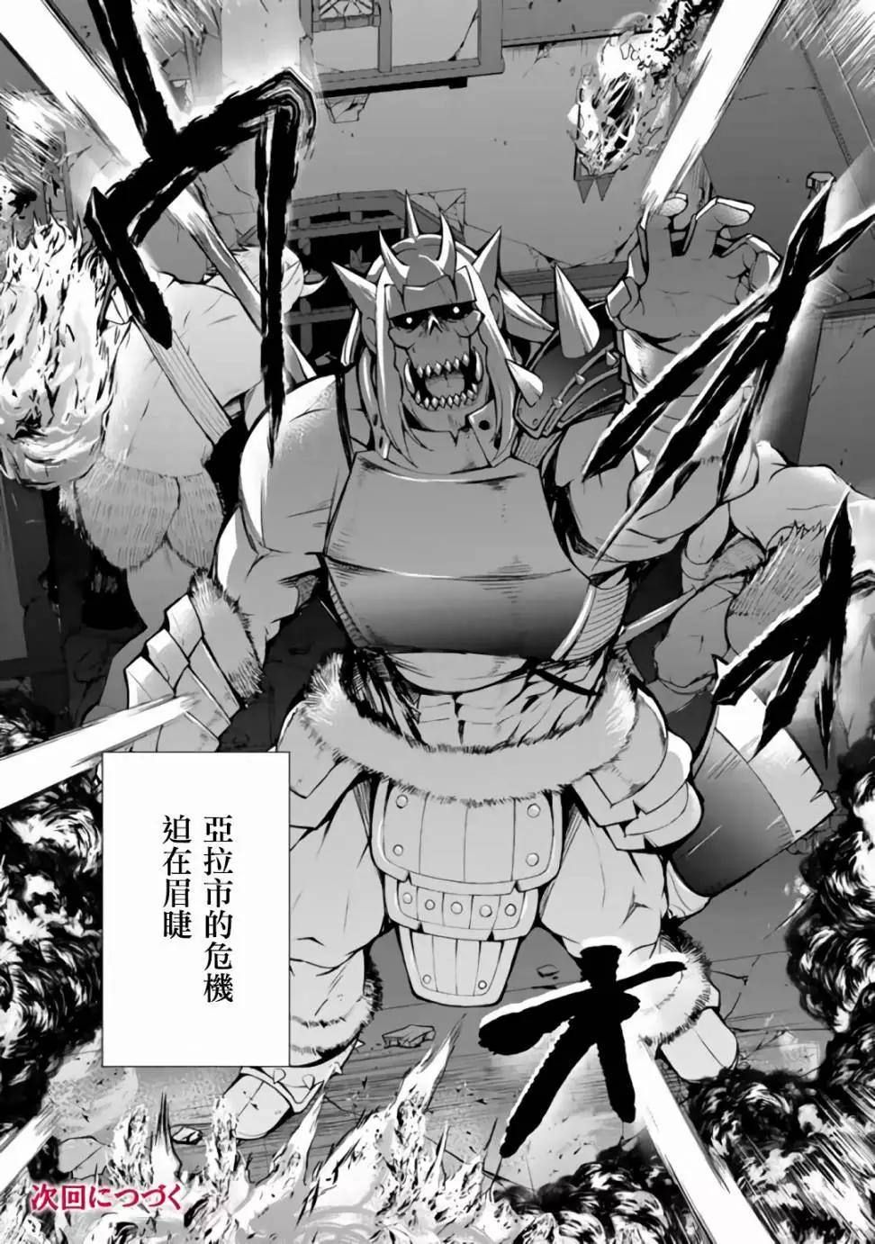吸血姬做着薔薇色的夢 - 第3.2話 - 3