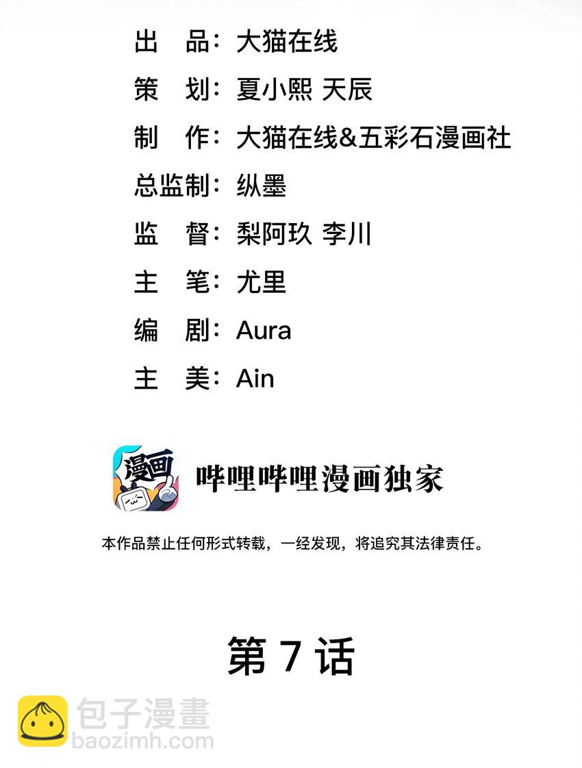 第7话 新的死者(1/2)-第9话