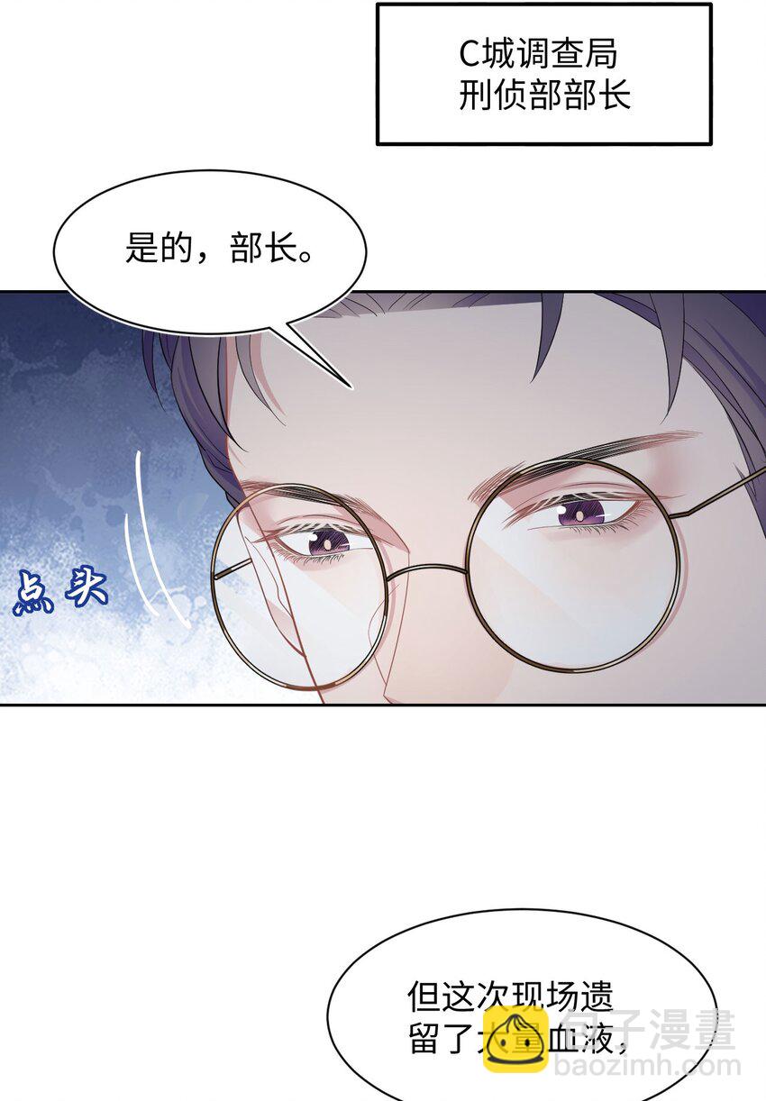 第7话 新的死者(1/2)-第9话