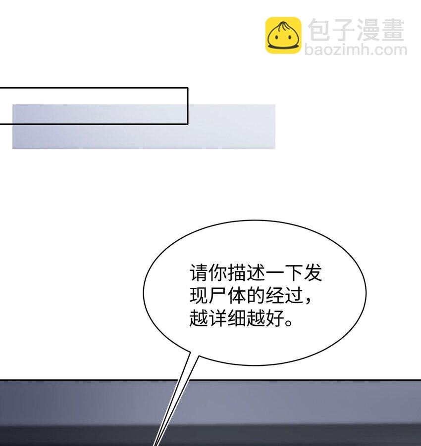 第7话 新的死者(1/2)-第9话