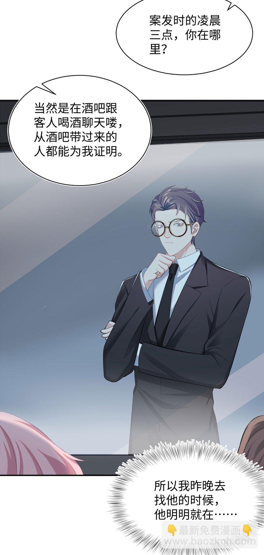 第7话 新的死者(1/2)-第9话