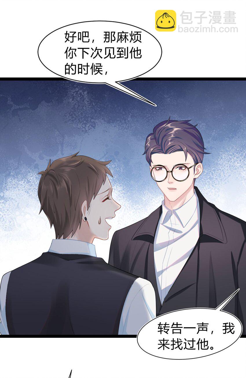 第7话 新的死者(1/2)-第9话